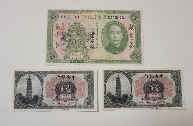 CENTRAL BANK OF CHINA KWANGTUNG PROVINCIAL BANK (1 of 2)