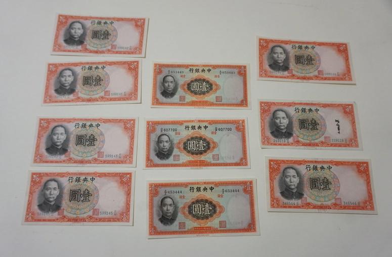 THE CENTRAL BANK OF CHINA 1936 PAPER CURRENCY (1 of 6)