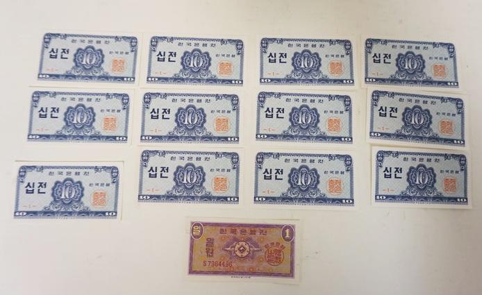 LOT OF 31 PIECES OF BANK OF KOREA PAPER CURRENCY: LOT OF 31 PIECES OF BANK OF KOREA PAPER CURRENCY, 10 JEON & 1 WON 1962
