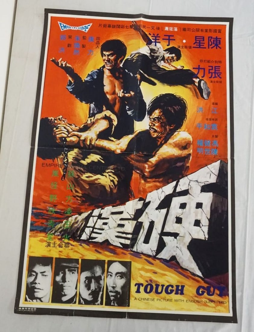 VINTAGE MOVIE POSTER *TOUGH GUY*: VINTAGE MOVIE POSTER *TOUGH GUY* MARTIA ARTS, APPROXIMATELY 20 1/4 IN X 30 1/4 IN