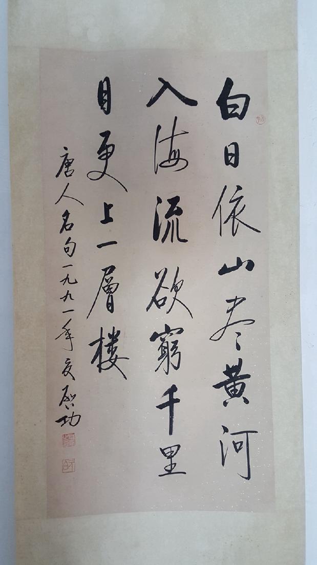 Chinese Calligraphy Scrolls,Qi Gong(1912-2005) (1 of 8)