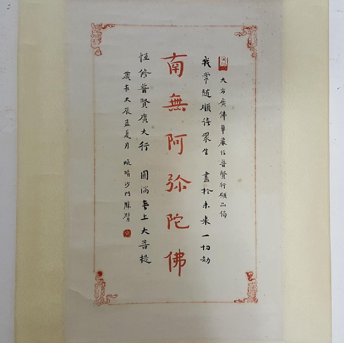 Chinese Calligraphy Scrolls,Hong Yi(1880-1942) (1 of 6)
