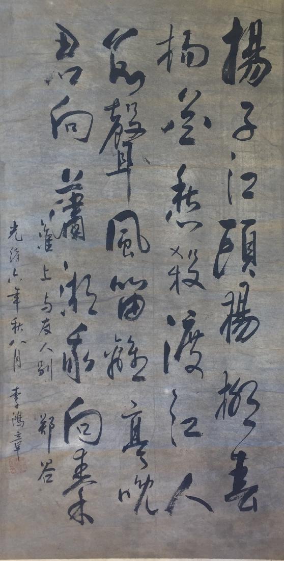 Chinese Scroll Calligraphy,Li Hongzhang(1823-1901) (1 of 5)