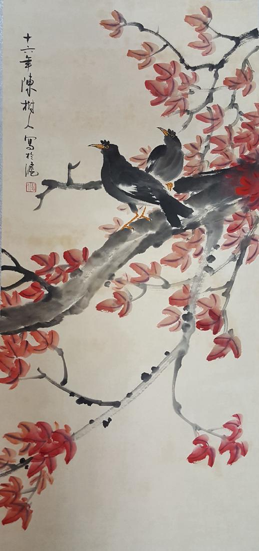 Chinese Scroll Painting,Chen Shuren(1884-1948) (1 of 6)