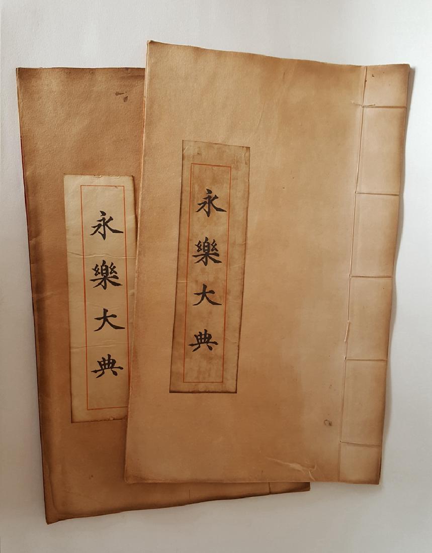 Two Old Chinese books (1 of 12)