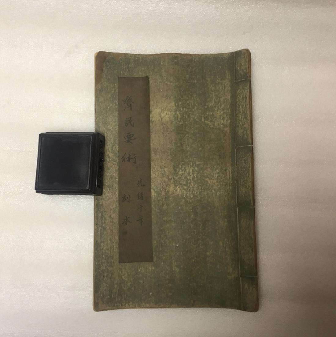 An Old Chinese book (1 of 9)