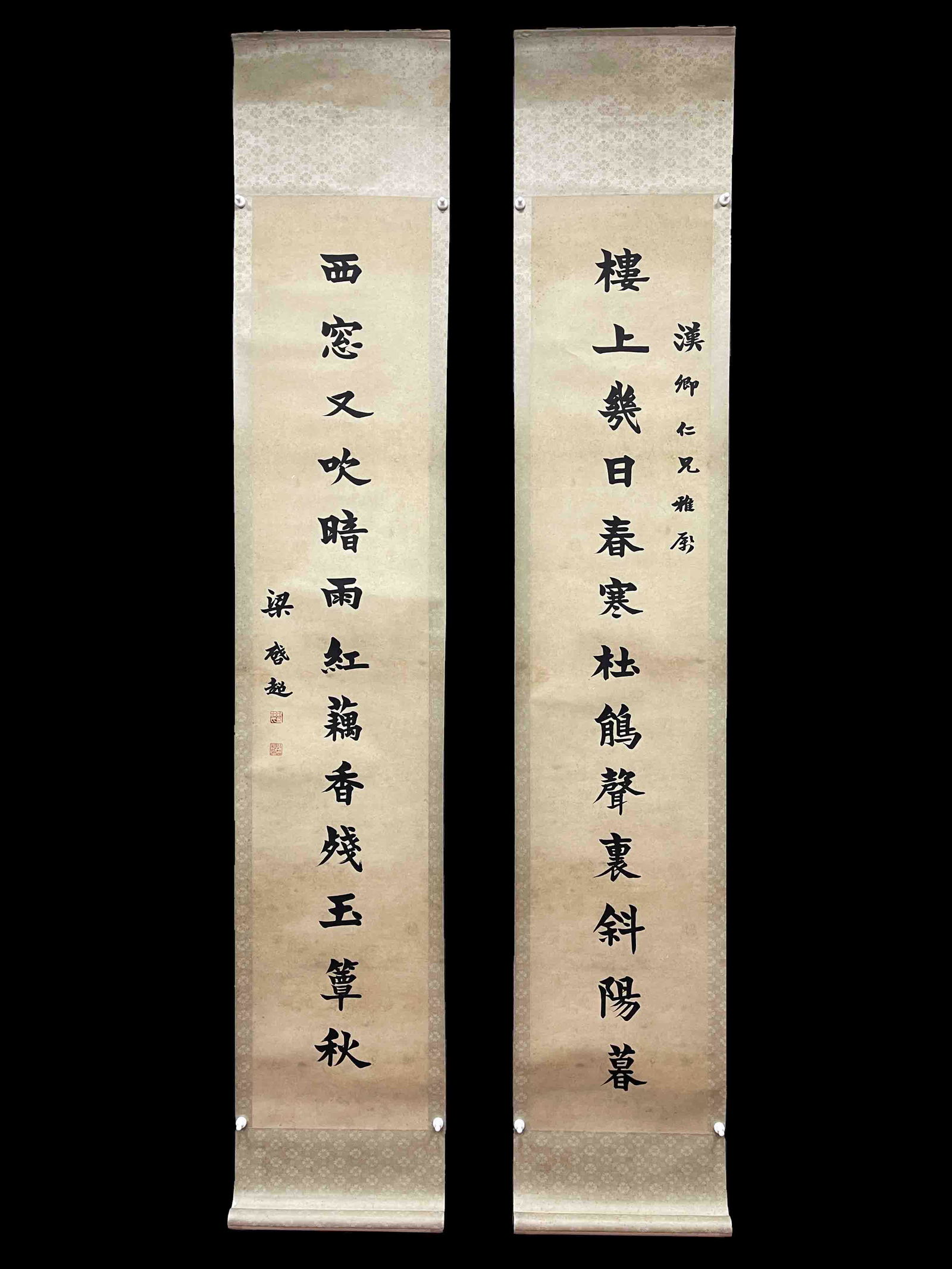 Liang Qichao Calligraphy couplet scroll (1 of 9)