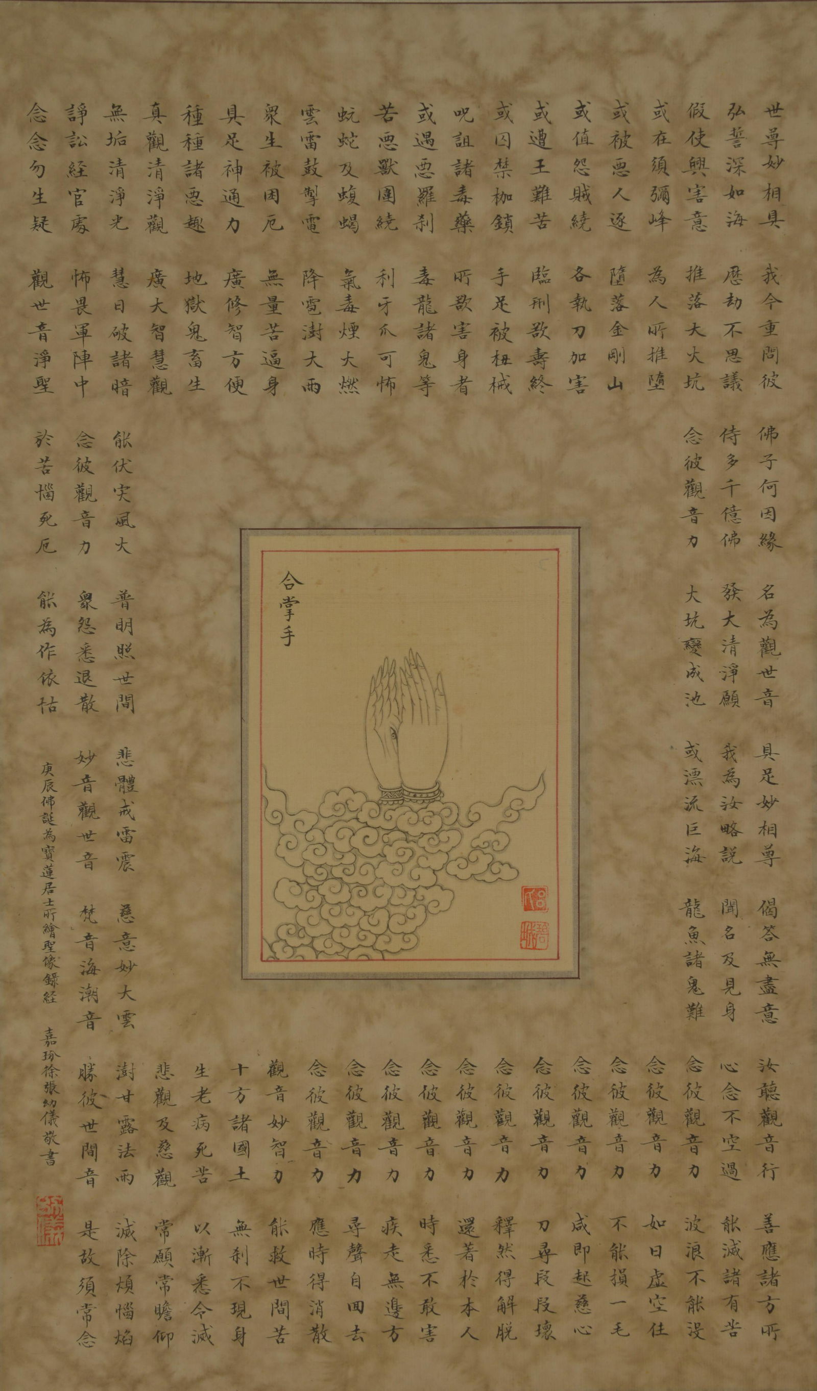 Lv Bicheng, Zhang Youyi, palm-tied hands, scroll, on (1 of 10)