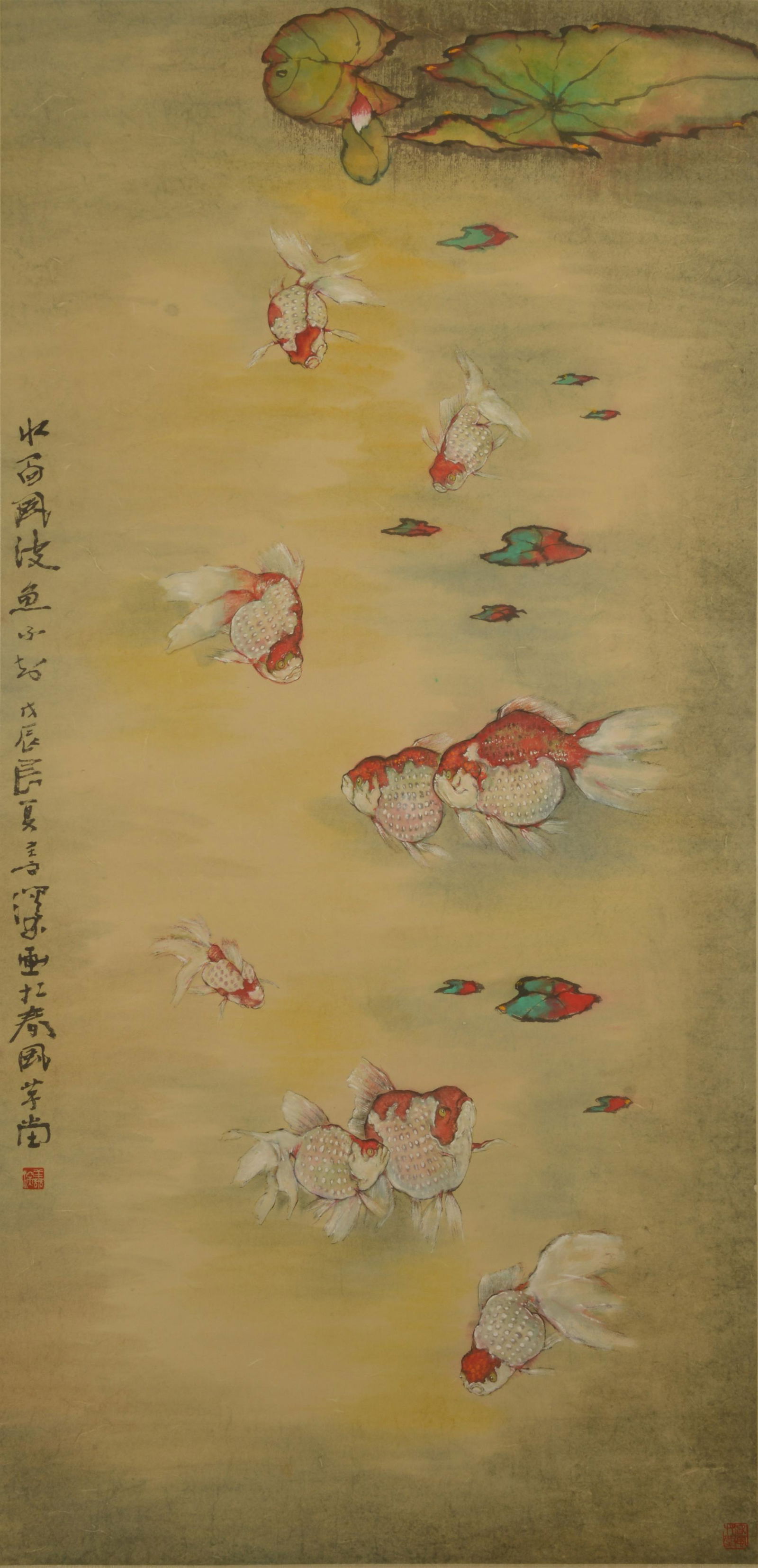 Yang Shanshen, Goldfish (1 of 10)