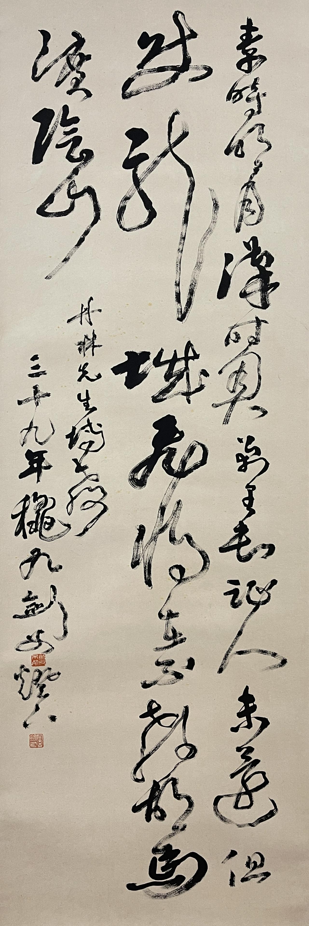 Calligraphy, Scroll, Gao Jianfu (1 of 5)