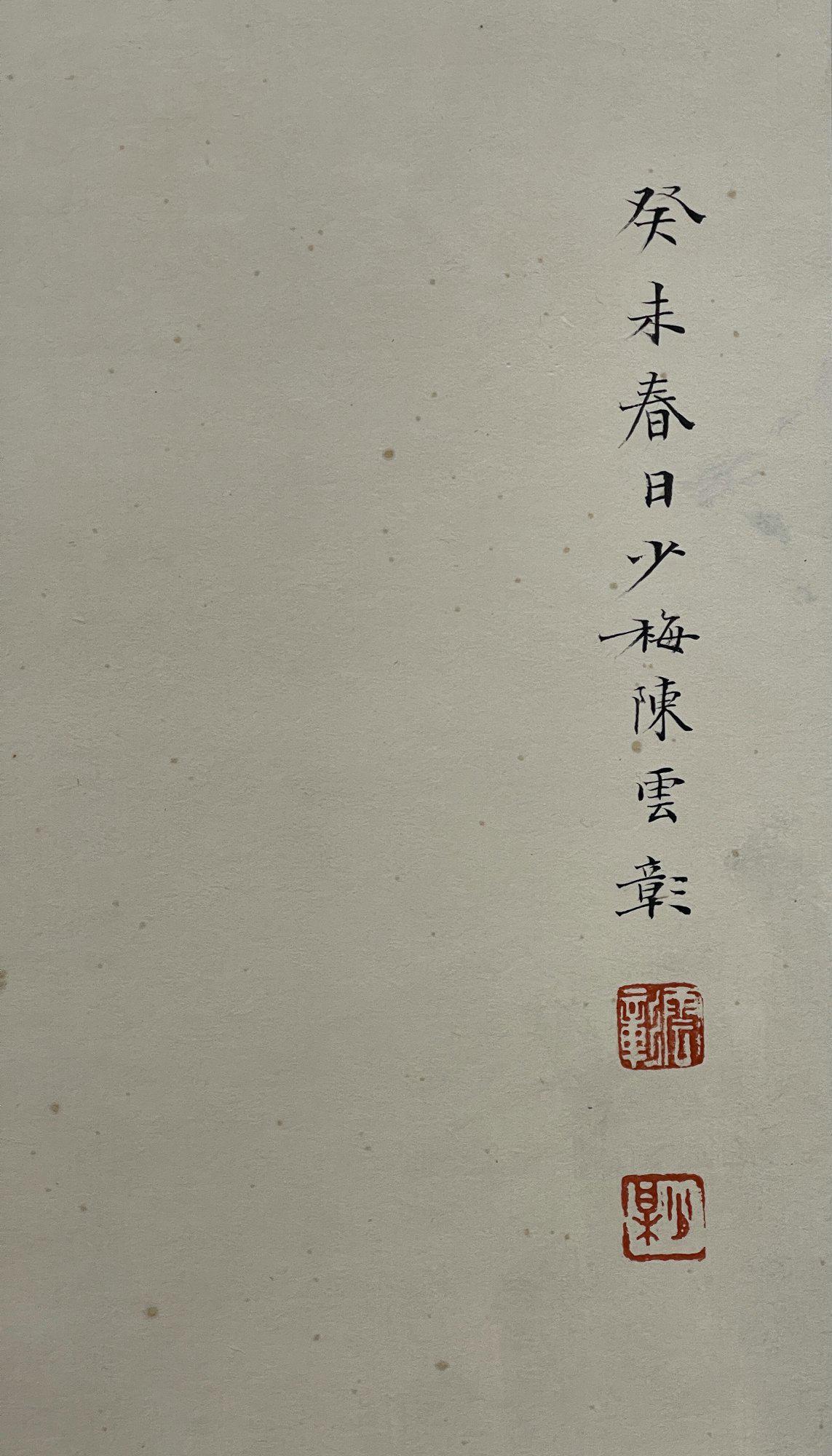 Landscape, Hanging Scroll, Chen Shaomei - 7