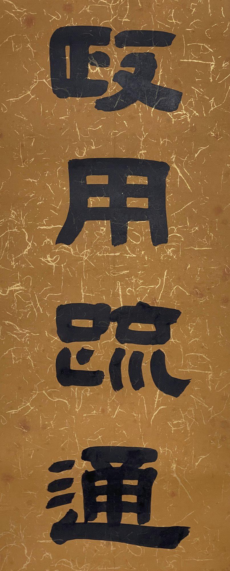 Calligraphy Couplet, Hanging Scroll, Gui Fu - 2