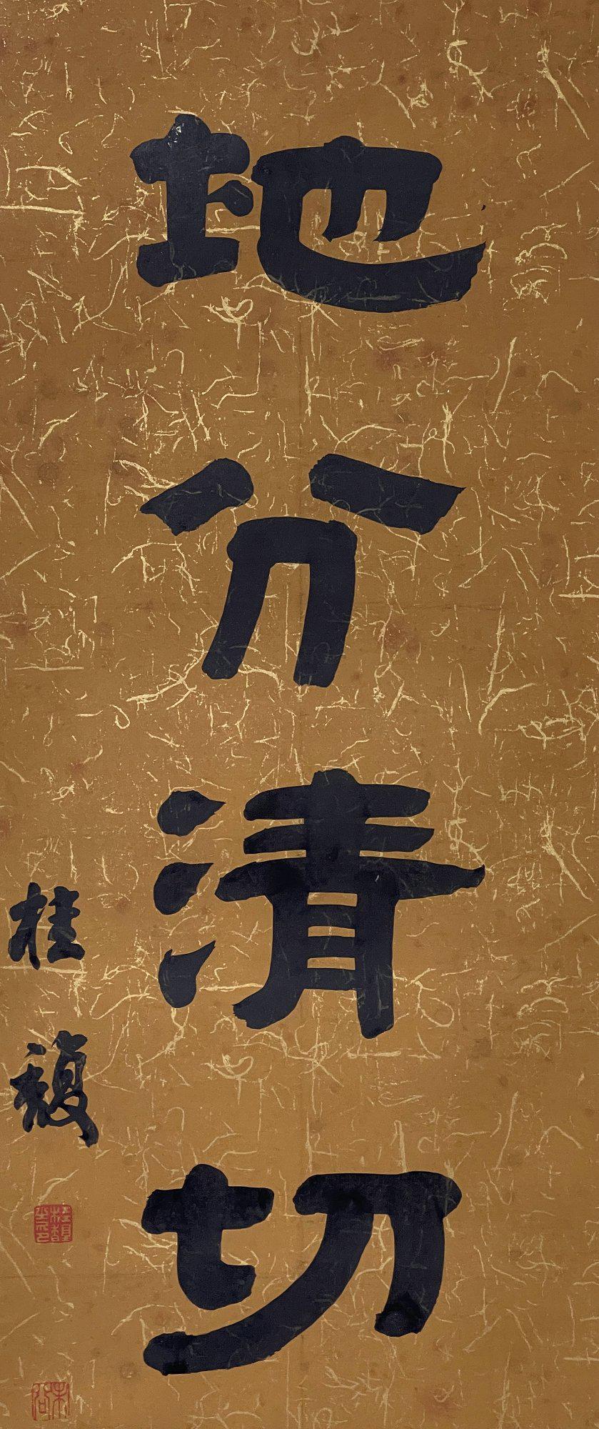 Calligraphy Couplet, Hanging Scroll, Gui Fu - 4
