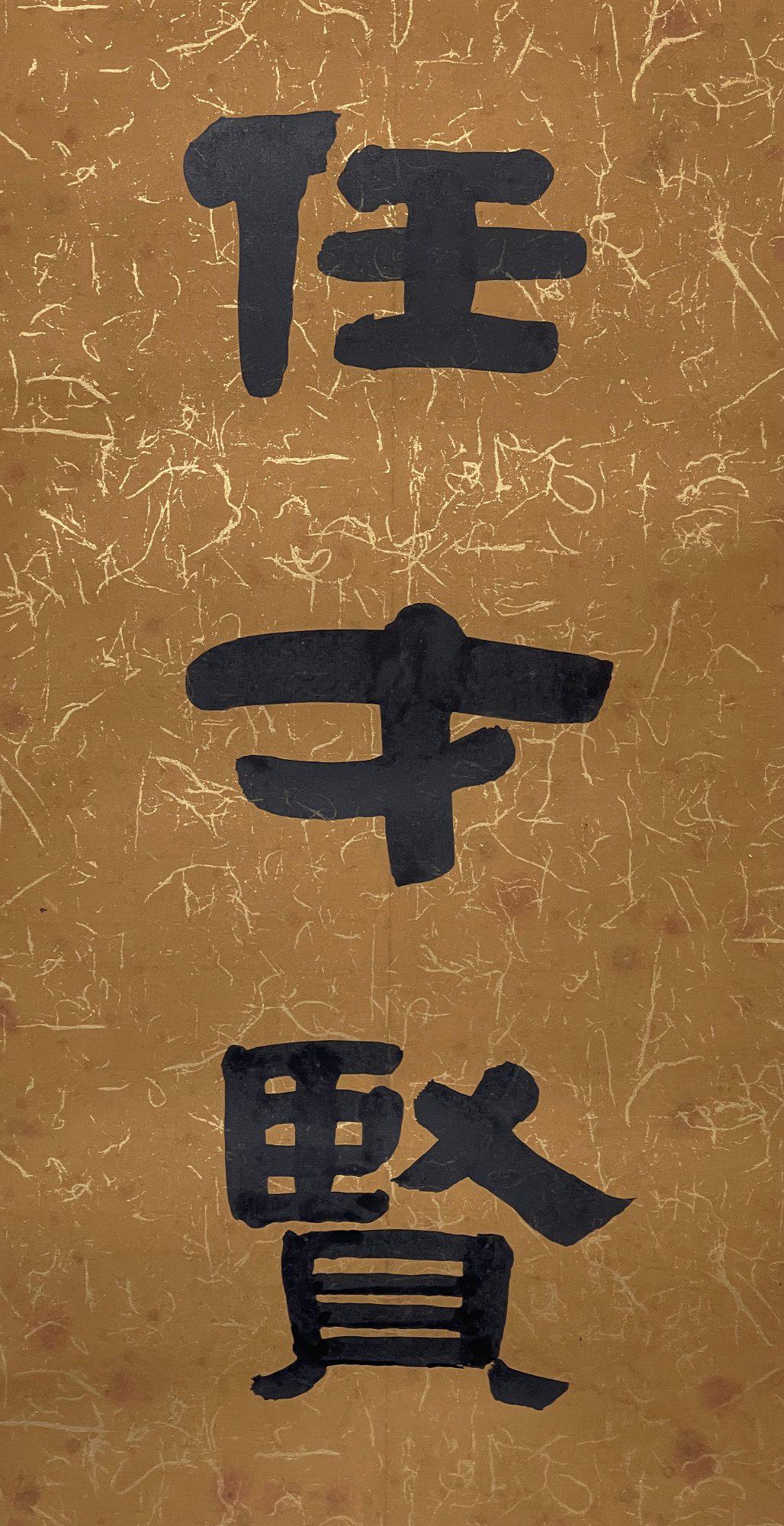 Calligraphy Couplet, Hanging Scroll, Gui Fu - 5