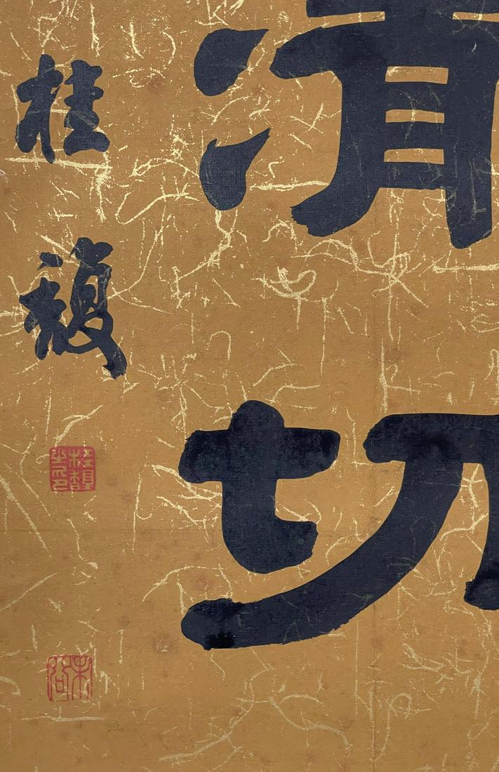 Calligraphy Couplet, Hanging Scroll, Gui Fu - 6