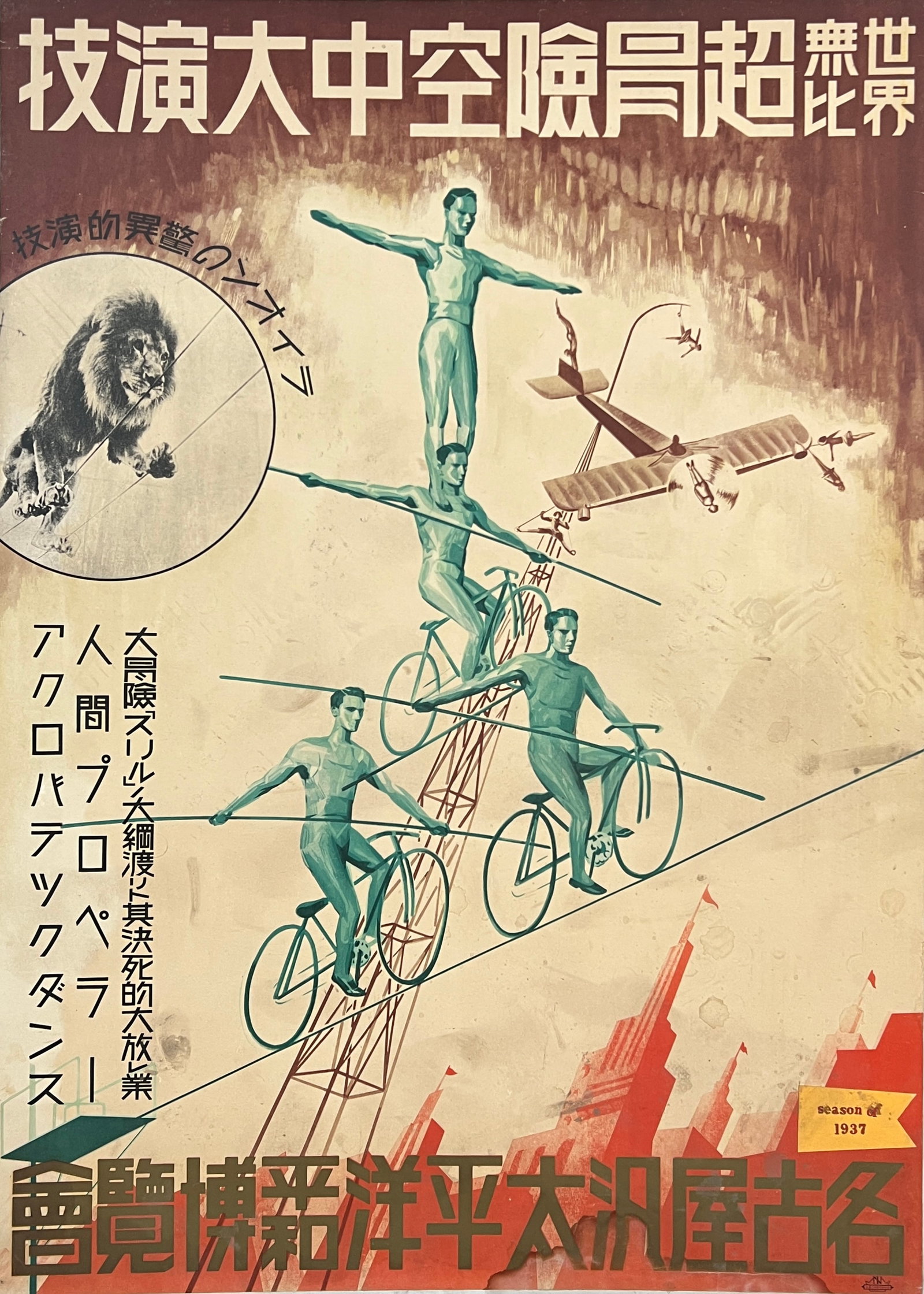 KOYOHIRA OSAWAYA FURUYA POSTER (1 of 1)