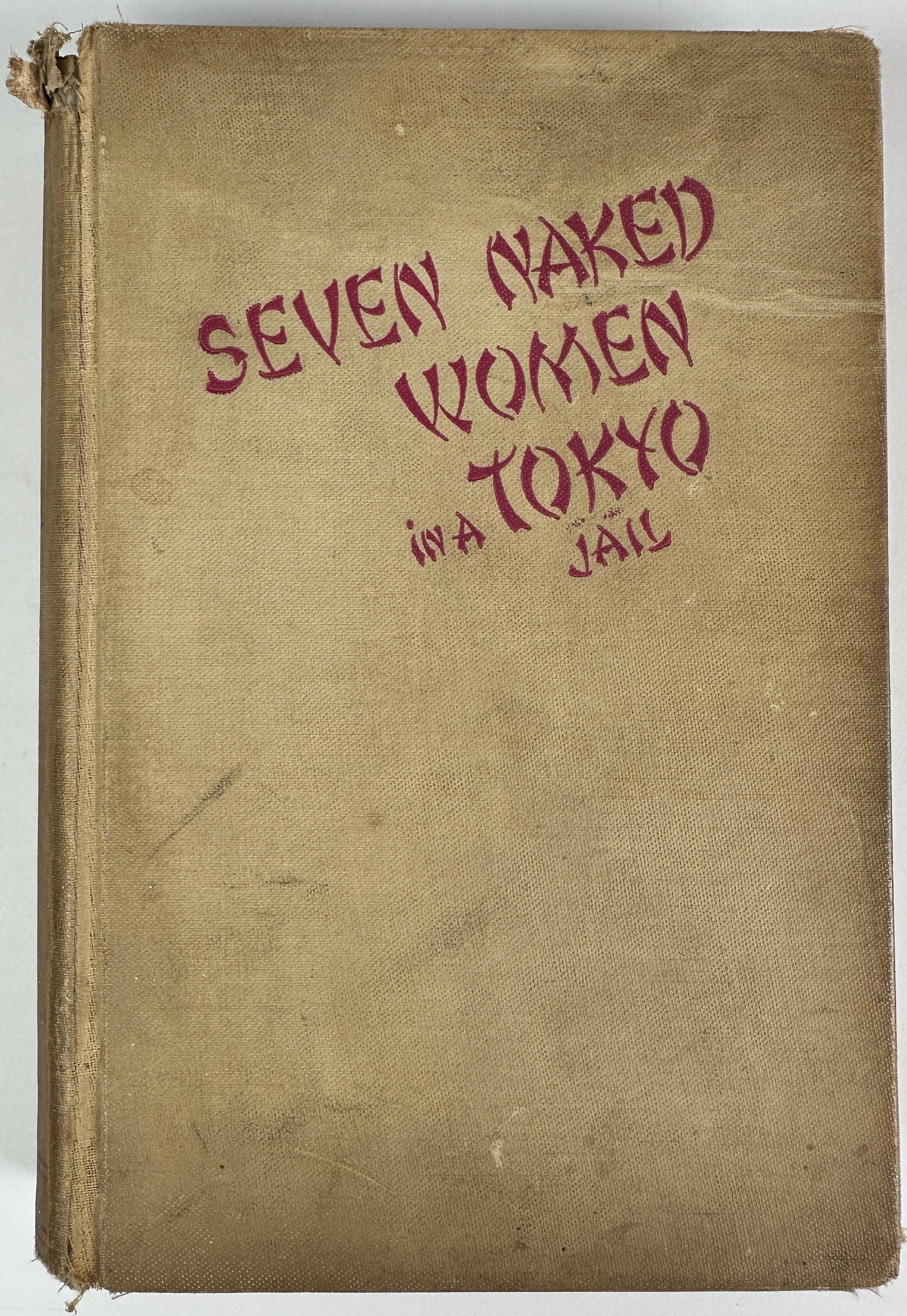 SEVEN NAKED WOMEN IN A TOKYO JAIL: CARL LEON TERRELL, 1946. 345 PAGES, HARDCOVER.