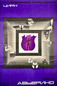 Eastern European Illusion Circus Poster