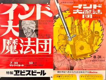 Collection of Magic Posters - Sorcar