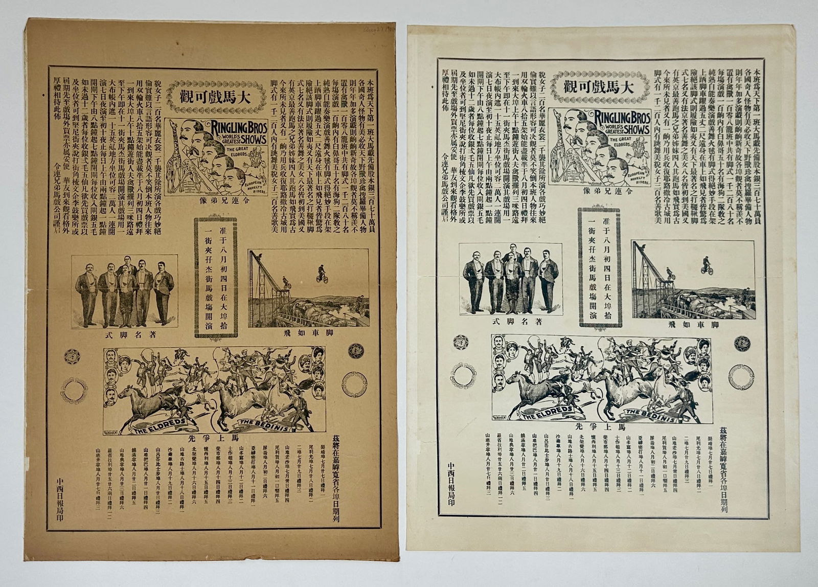 RINGLING BROS. SHOWS - CHINA, 1901 (1 of 1)