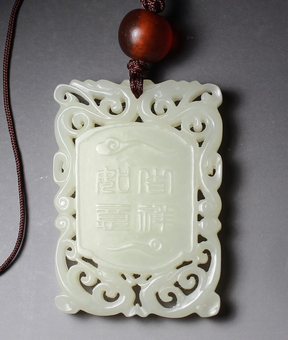 A Chinese Antique Carved Square Jade Pendant (1 of 6)