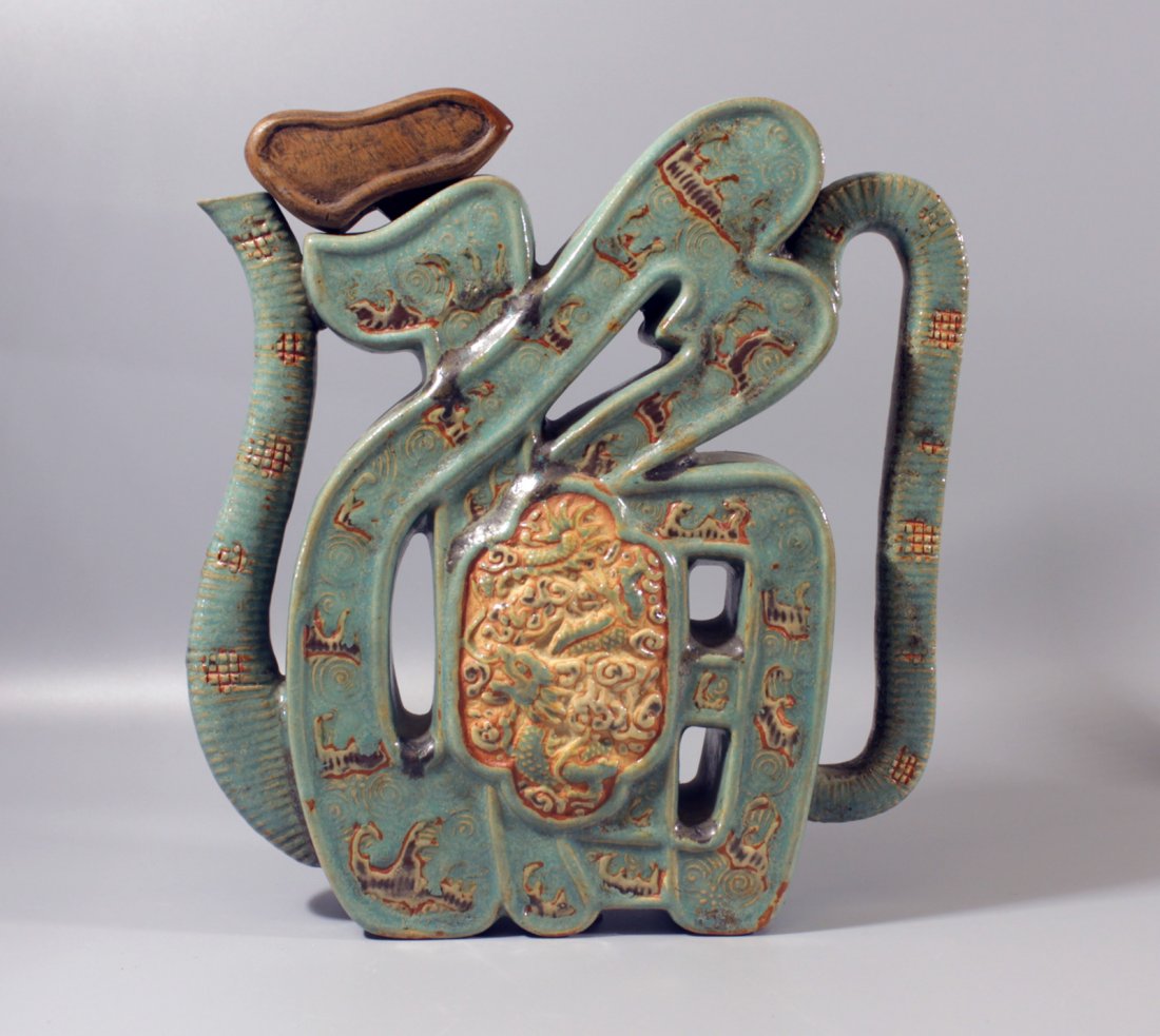 A Chinese Antique FU ZI Porcelain Ewer: 高24.8 宽21.0 cm 福字瓶