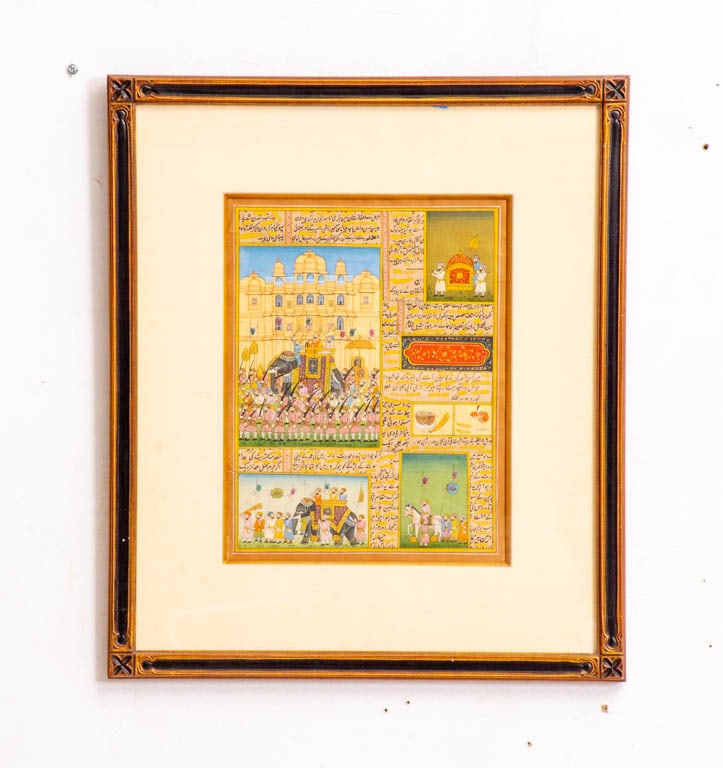 Framed Persian Manuscript (1 of 5)