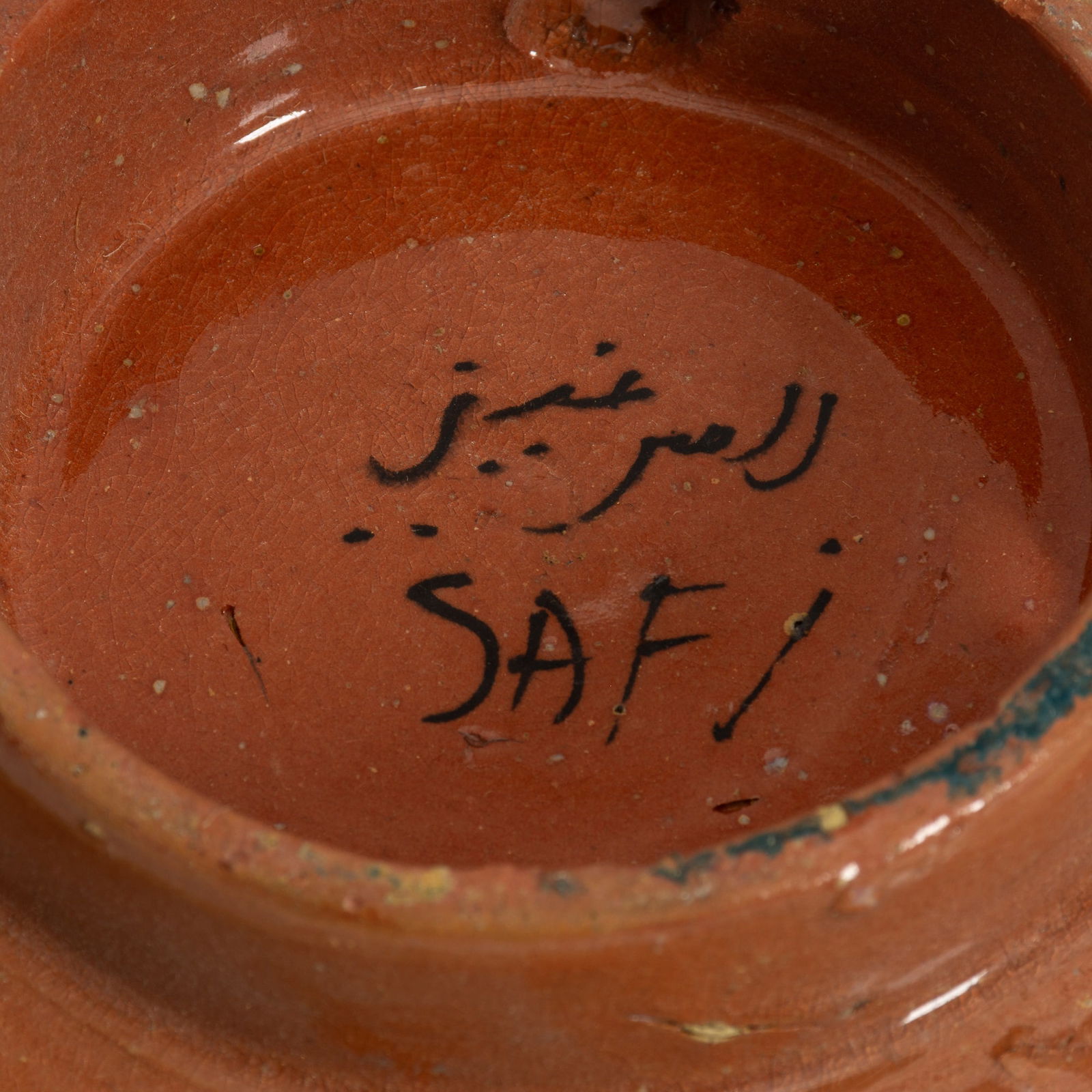 Middle Eastern Glazed Ceramic Dish - 6