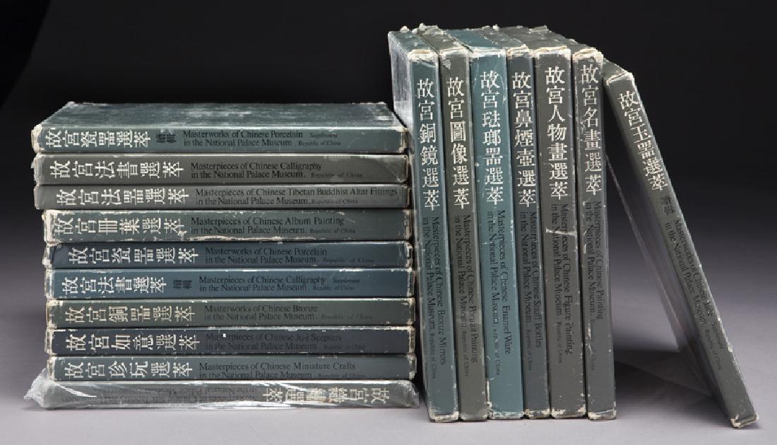 (17) "Masterworks in the National Palace Museum" (1 of 8)