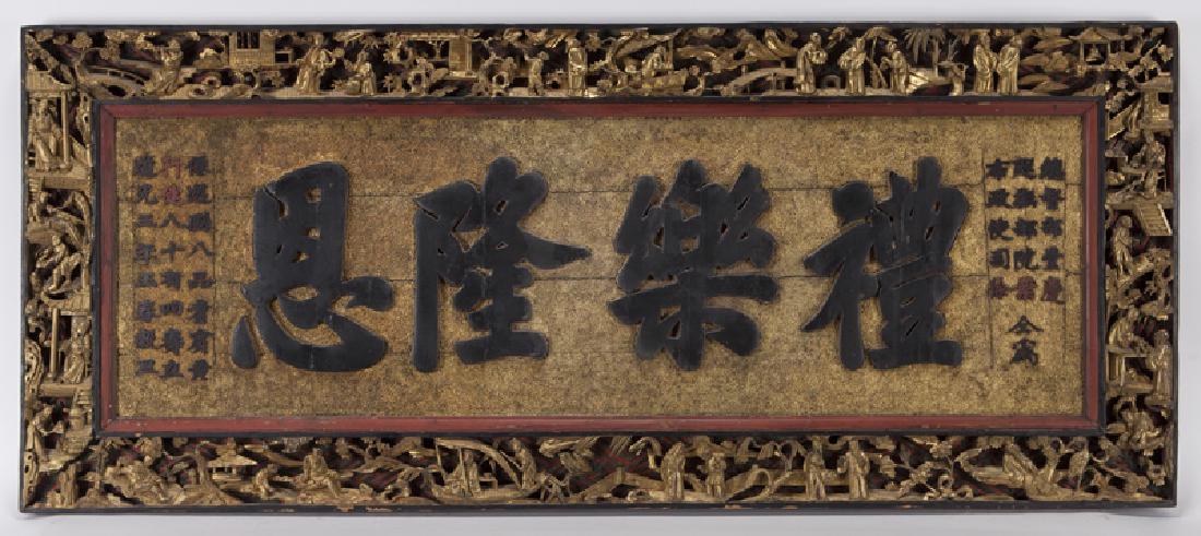 Chinese carved wooden sign indicating (1 of 11)