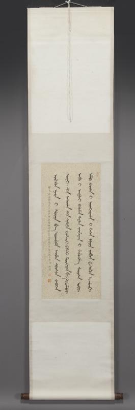 Pu Ru poem,: Pu Ru poem, in Manchu language and Chinese translation. Signed, "Pu Ru" and sealed, "Jiu Wang Sun, Pu Ru". Pu Ru (Chinese, 1896-1963). Site: 25.25"H x 11.125"W, Circa - Mid 20th C. PROVENANCE: From an