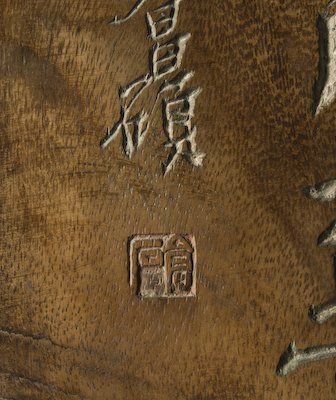 Chinese carved burl wood mountain - 10