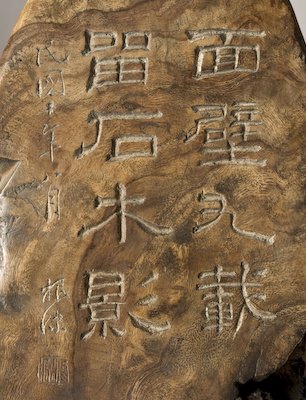 Chinese carved burl wood mountain - 5