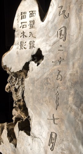 Chinese carved burl wood mountain - 7