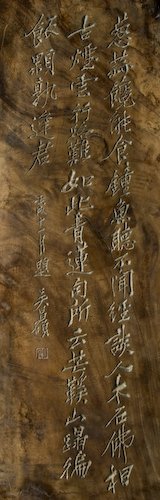 Chinese carved burl wood mountain - 9
