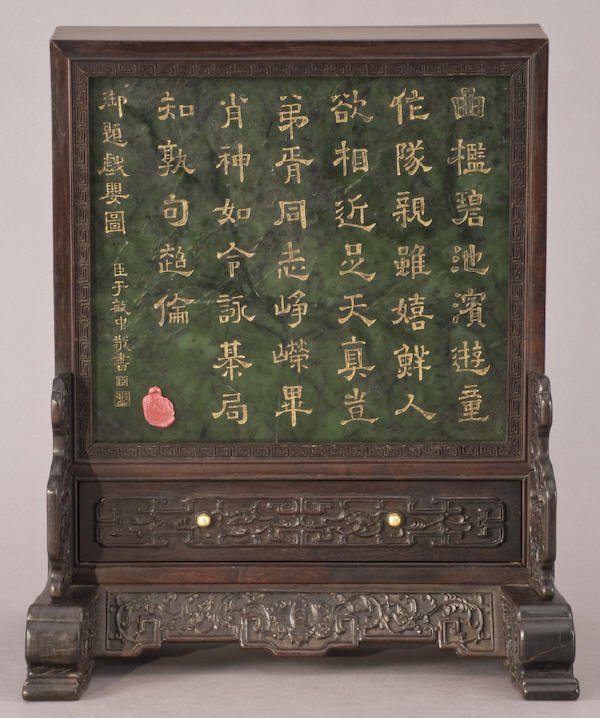 Chinese Qing jade and lapis lazuli table screen - 3