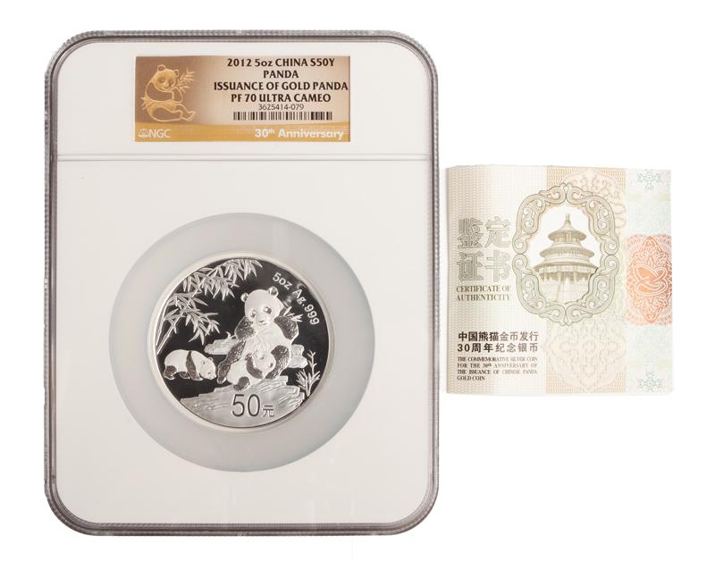 2012 China Silver Panda 5 oz NGC PF 70 (1 of 5)