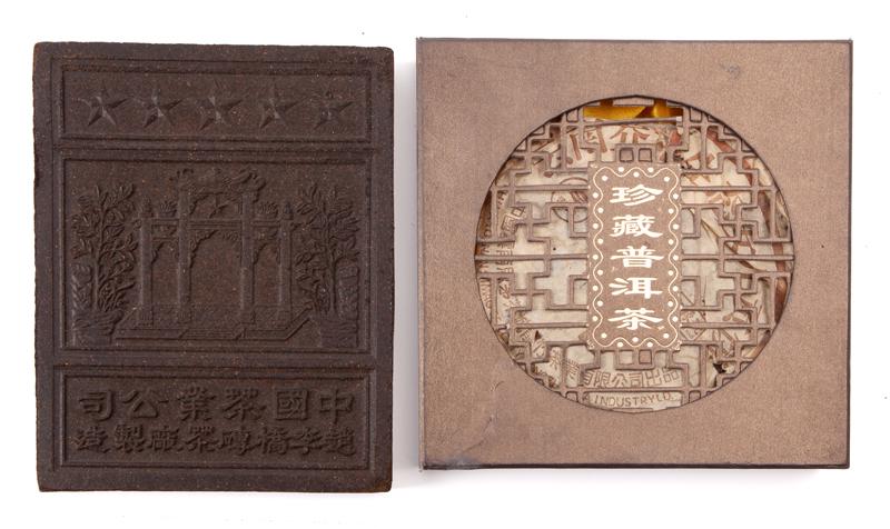 (2) 20th C. Chinese tea bricks. (1 of 8)