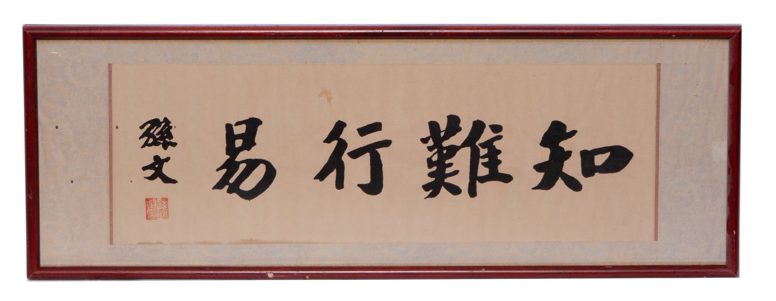 Chinese Framed Calligraphy Panel (1 of 4)