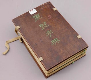 Chinese Dictionary Collection with Wooden Cover