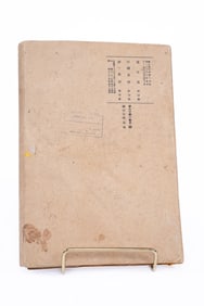 Assorted Japanese Print Material 20th Century