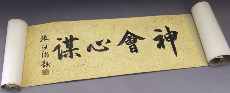 Chinese watercolor handscroll: Chinese watercolor handscroll attributed to Wang Hui (1632-1717), depicting a landscape and having five postscripts. Site: 58"L x 10.25"W,