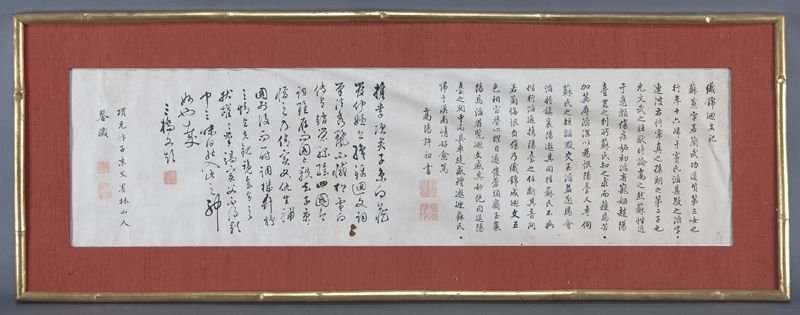 Chinese Ming framed calligraphy signed Xu Chu,: Chinese Ming framed calligraphy signed Xu Chu, Wen Peng (1498-1573) and Xiang Yuan Bian. 30"H x 43.5"W, Circa - 16th C.