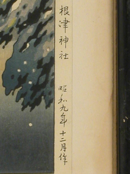 Pr. Japanese wood block prints, one - 3