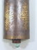 Set of 4 Moorish Style Sconces - 6