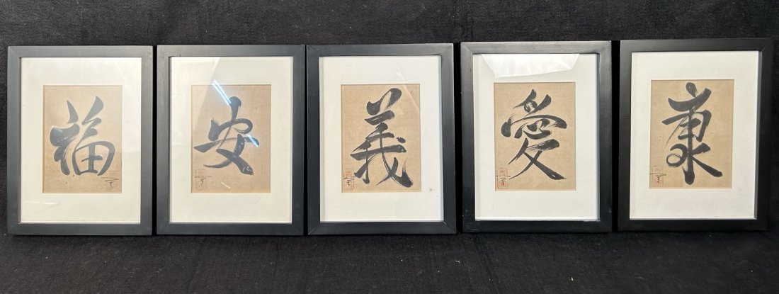 Set of Five Chinese Calligraphy Framed Artwork (1 of 5)