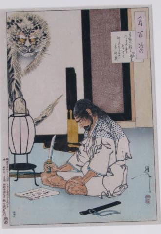 Yoshitoshi Taiso, Akashi Gidayu, Color Woodcut: Yoshitoshi Taiso (1836-1892), Akashi Gidayu, color woodcut, 1889, published by Akiyama Takeyemon, series: 100 Views of the Moon, Plate 75, Deluxe printing with mica and gauffage, image size 13" x