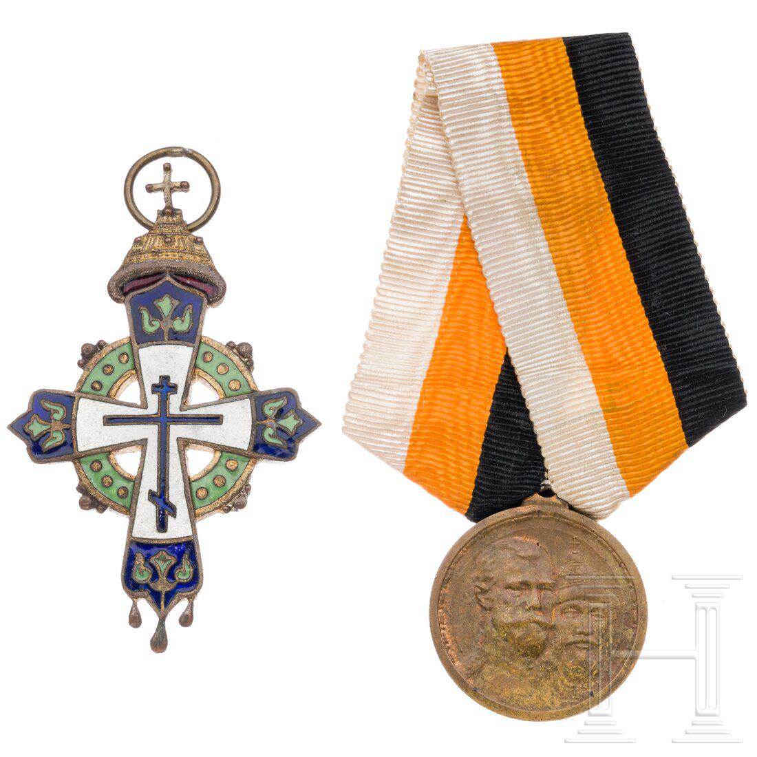 Two Russian medals from the reign of Nicholas II, 1894 - 1917 (1 of 2)