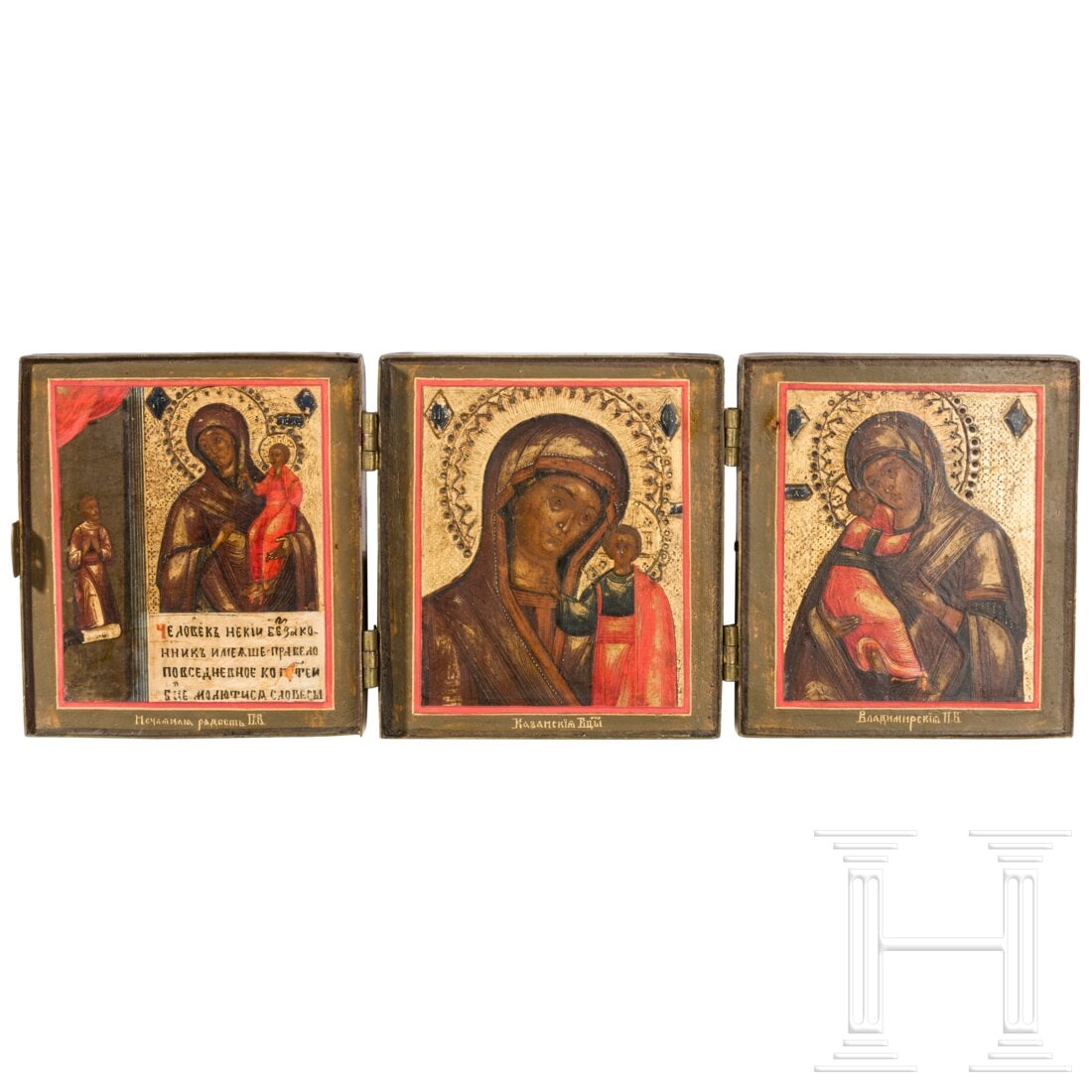 A Russian brass-mounted travelling triptych-icon showing the Mother of God "Unexpected Joy", the (1 of 3)