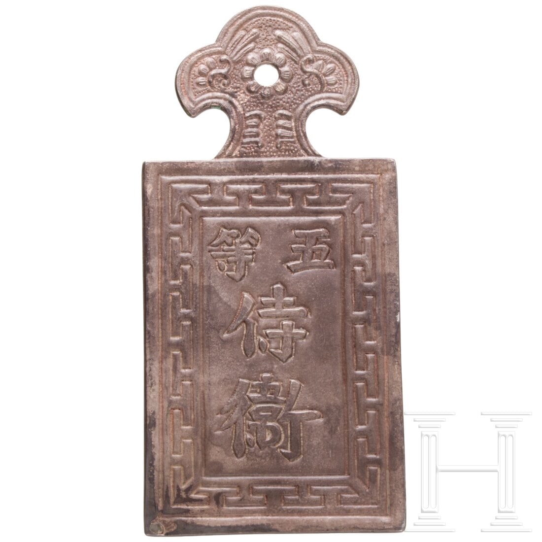 A Merit Badge, Annam (Vietnam), circa 1910: A Merit Badge, Annam (Vietnam), circa 1910 Silber, hohl gearbeitet. Maße 83 x 41 mm. Gesamtgewicht 18 g.Condition: II